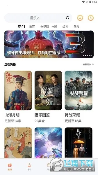 ������Ƶ-ԭѸ�׿��������ֻ���