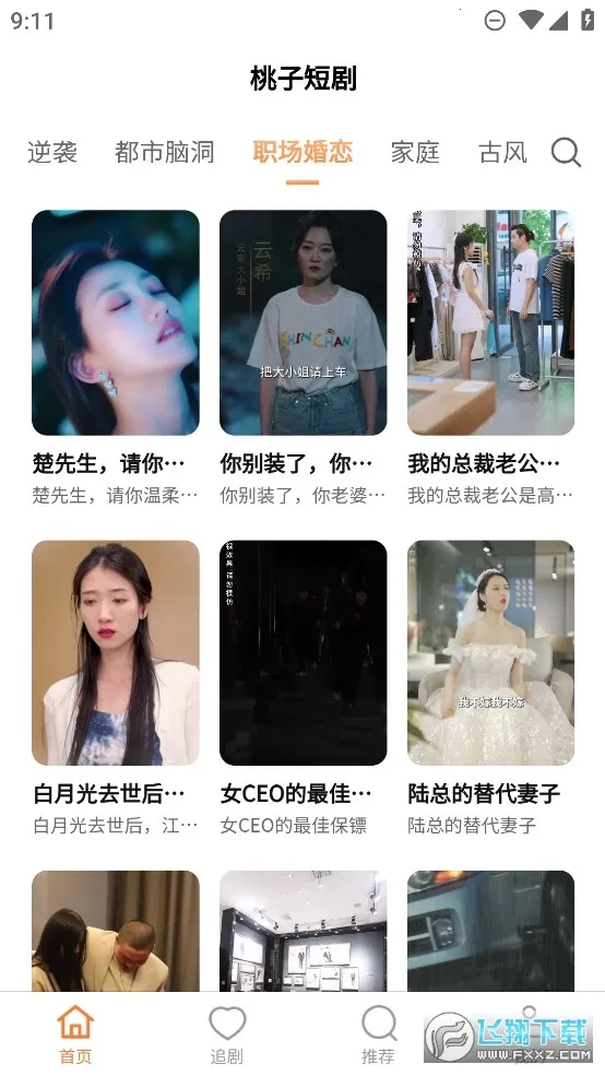 ���Ӷ̾�2026���ذ�װv2.0.8 ��׿��