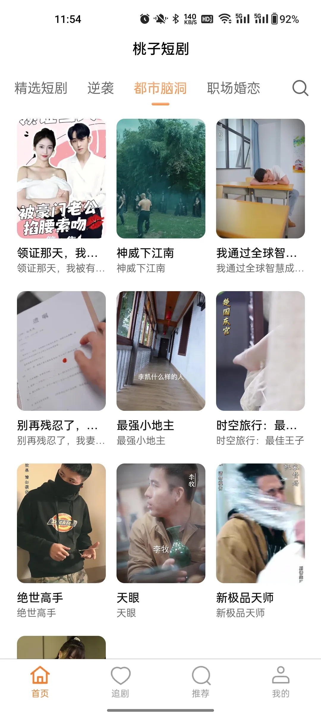 ���Ӷ̾�2026���ذ�װv2.0.8 ��׿��