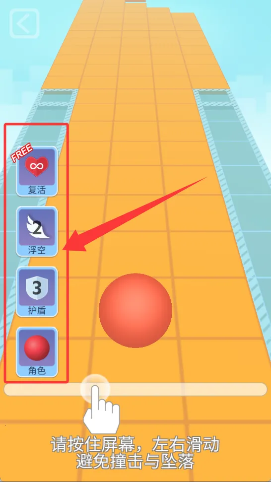 滚动的天空困难2026下载安装 滚动的天空困难2026下载安装