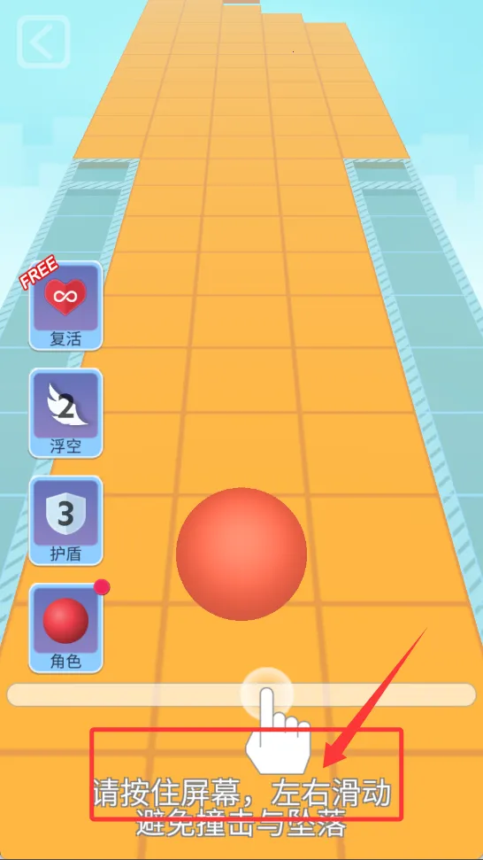 滚动的天空困难2026下载安装 滚动的天空困难2026下载安装