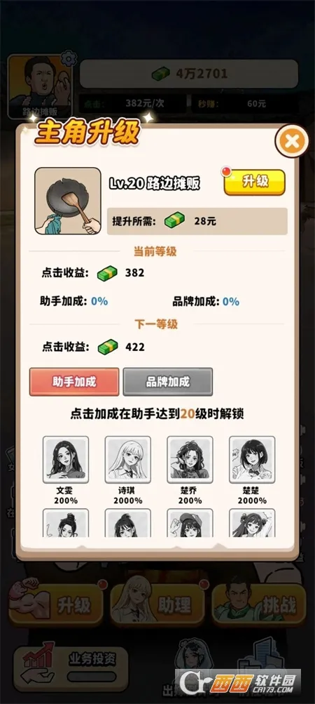 ��ͷ��ʳ��Ϯ�ƽ������v1.0 �ֻ���