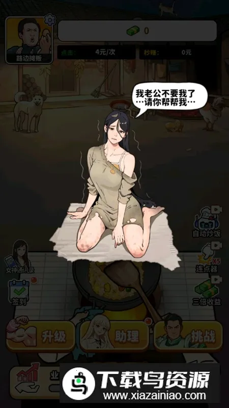 ��ͷ��ʳ��Ϯ�ƽ������v1.0 �ֻ���