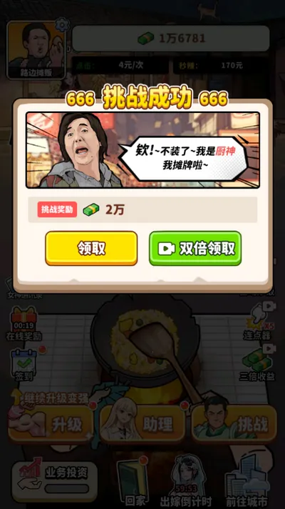 ��ͷ��ʳ��Ϯ�ƽ������v1.0 �ֻ���