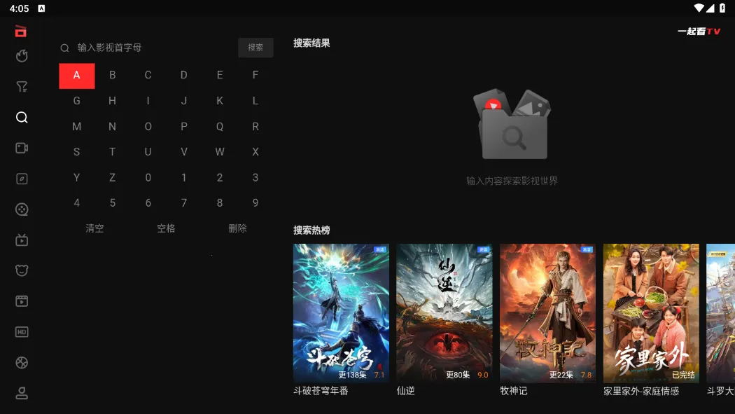 һ��TV2026�ٷ�����v2.3.4 ��׿��