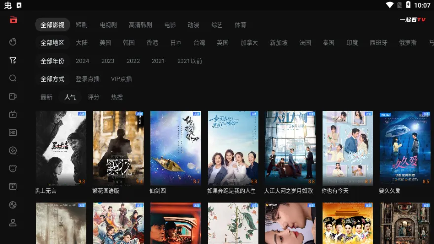 һ��TV2026�ٷ�����