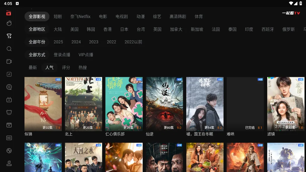 һ��TV2026�ٷ�����v2.3.4 ��׿��