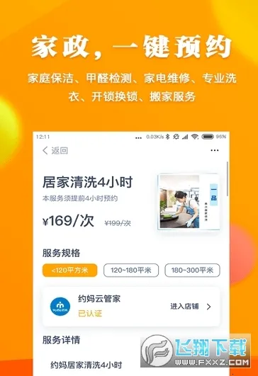 ����ǭ�ϰ�׿���ֻ���v8.2.5 �ٷ�����