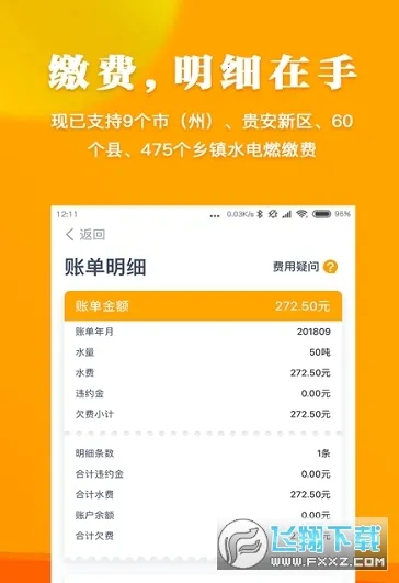 ����ǭ�ϰ�׿���ֻ���v8.2.5 �ٷ�����