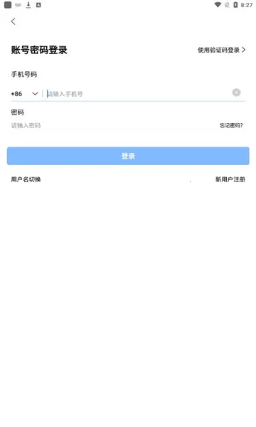 ����ͨ�ƻ���v1.3.8 ��׿��