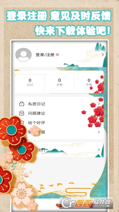 ��������2026�ٷ����°汾v1.6 ��Ѱ�