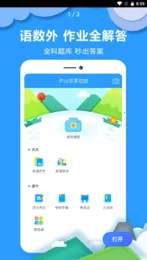 ��ҵ�������2026�ٷ����°汾v2.0.0 �ٷ�����