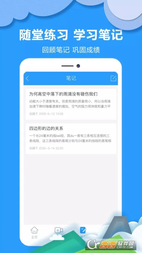 ��ҵ�������2026�ٷ����°汾v2.0.0 �ٷ�����