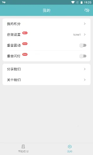 ������ϰ����v4.1.2 ��׿��