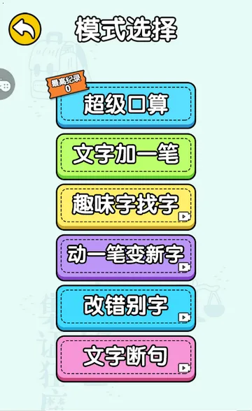 Ȥζ�Զ�����2026���°汾v1.0.1 ��׿��