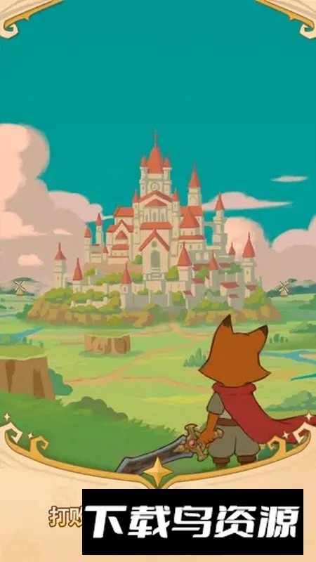 ���ᶺ����2026�ٷ�����v1.0.1 ��׿��