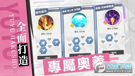 ���ΰ���ħǿͳһս2026���°汾