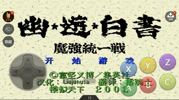 ���ΰ���ħǿͳһս2026���°汾