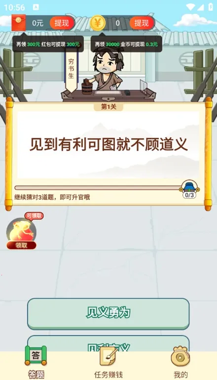 ȫ�񰮳���2026���ذ�װv1.0.0 �ֻ���