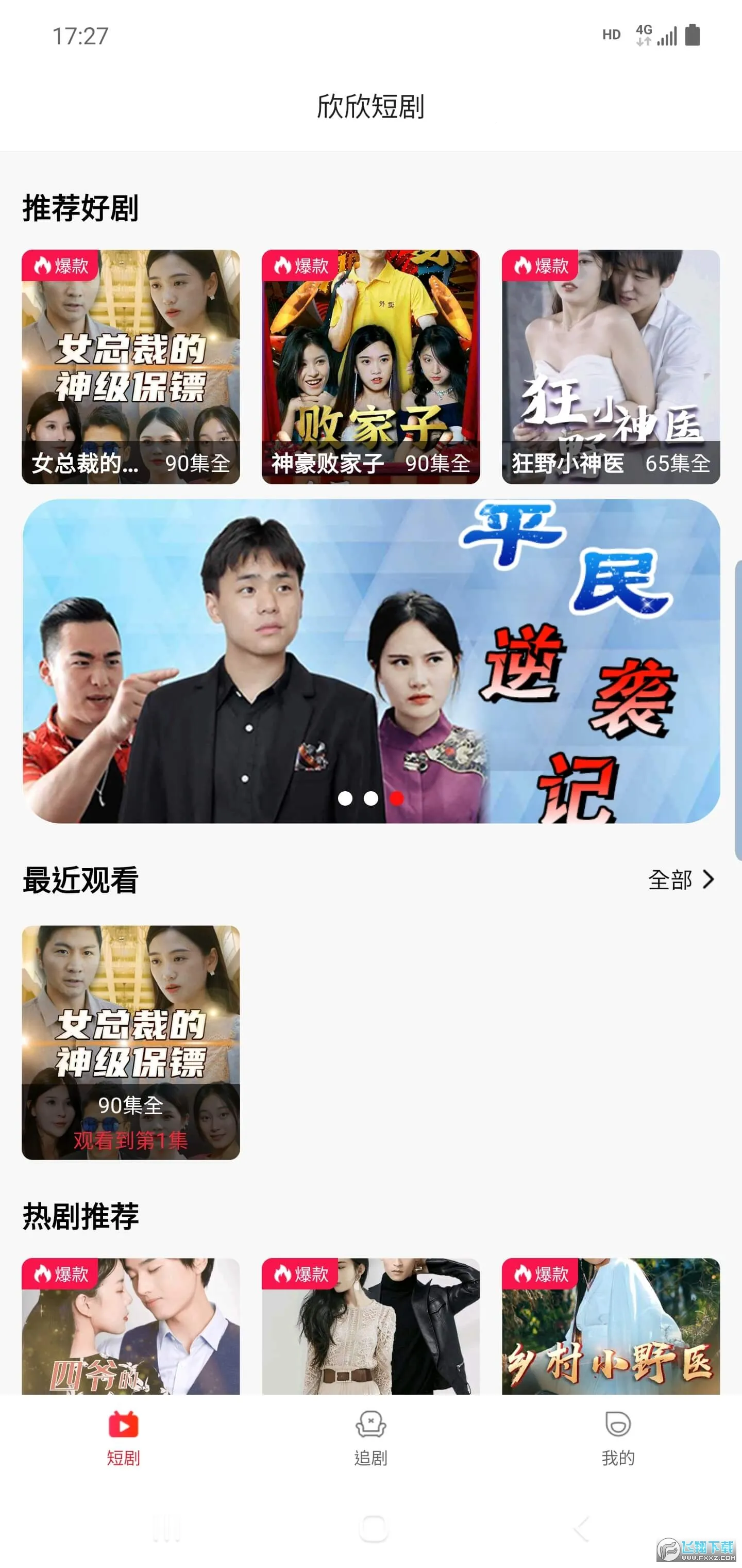 �����̾簲׿���ֻ���v2.0.2 �ٷ�����