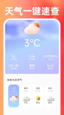 �������û����г������ֻ���v1.0.0 ��׿��