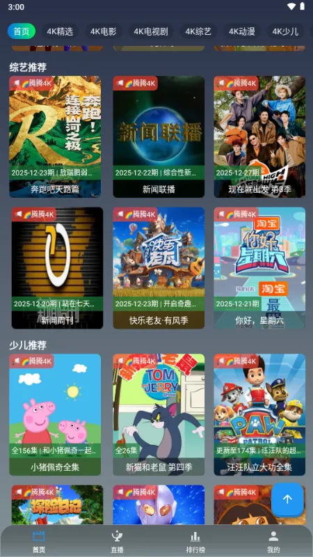 ����Ӱ�������ֻ���v3.1.0 ��Ѱ�