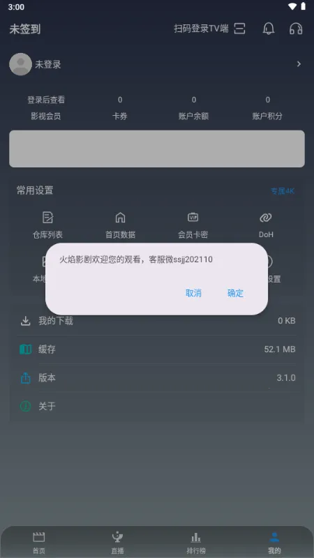 ����Ӱ�������ֻ���v3.1.0 ��Ѱ�