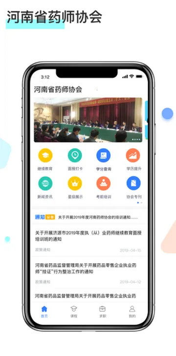 ����ҩʦ������v1.4.0 ��׿��