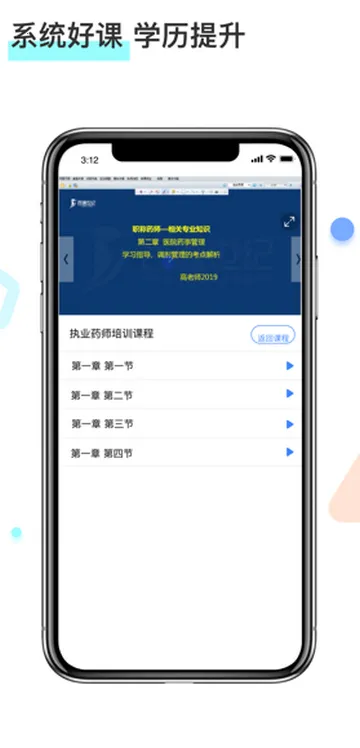 ����ҩʦ������v1.4.0 ��׿��