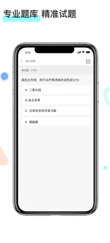 ����ҩʦ������v1.4.0 ��׿��