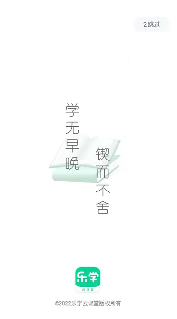 ��ѧ�ƿ���ѧϰ2026���°汾v1.0.0 �ֻ���