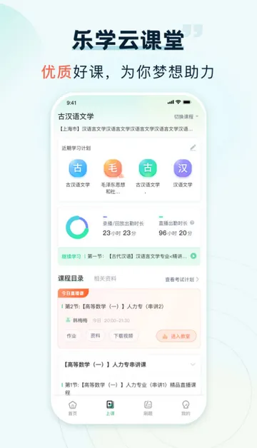 ��ѧ�ƿ���ѧϰ2026���°汾v1.0.0 �ֻ���