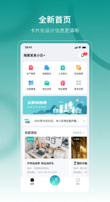 ���������Ƽ��v2.16.0 �ֻ���