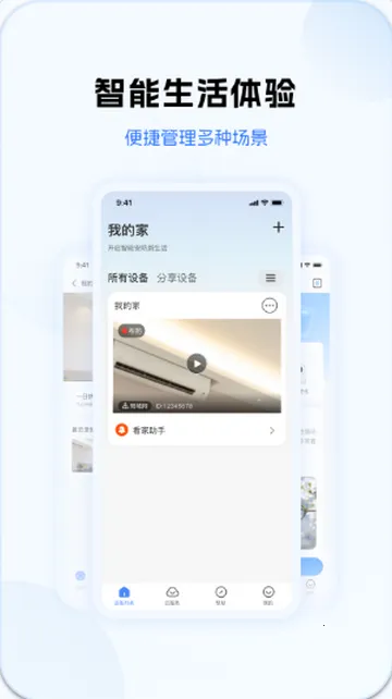 V380 Pro���v2.2.30 �ٷ�����