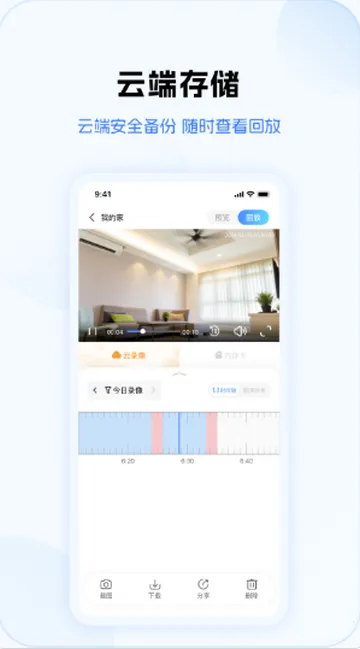 V380 Pro���v2.2.30 �ٷ�����