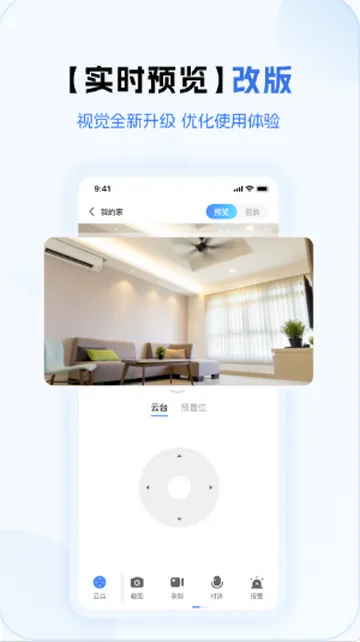 V380 Pro���v2.2.30 �ٷ�����