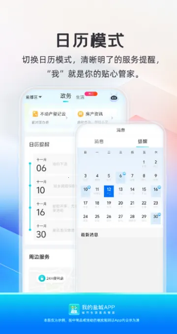 �ҵ��γ��籣����2026���°汾v2.6.3 �ٷ�����