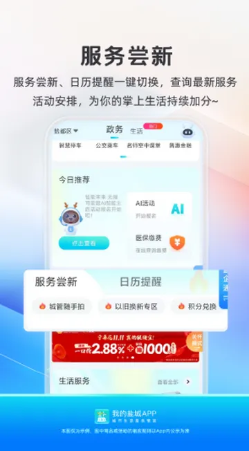 �ҵ��γ��籣����2026���°汾v2.6.3 �ٷ�����