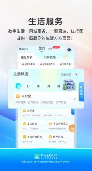 �ҵ��γ��籣����2026���°汾v2.6.3 �ٷ�����