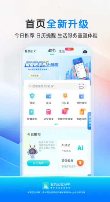 �ҵ��γ��籣����2026���°汾v2.6.3 �ٷ�����