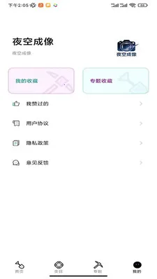 ҹ�ճ���v1.0.0 ��׿��