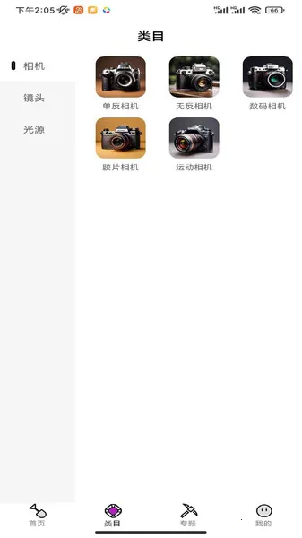 ҹ�ճ���v1.0.0 ��׿��