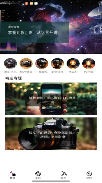 ҹ�ճ����ֻ���