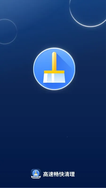 ���ٳ�������v1.0.0 �ֻ���