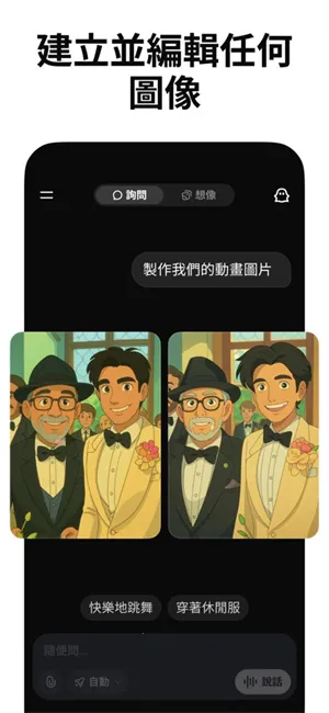 Grokж��v1.3.4 ��׿��