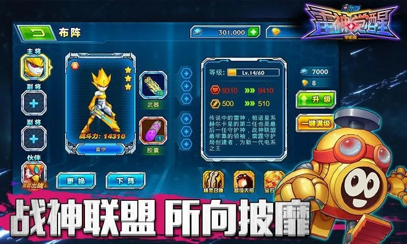 赛尔号雷神觉醒 赛尔号雷神觉醒