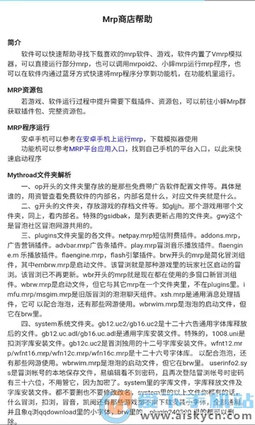 Mrp�̵갲׿���ֻ���v2.7.3 �ٷ�����