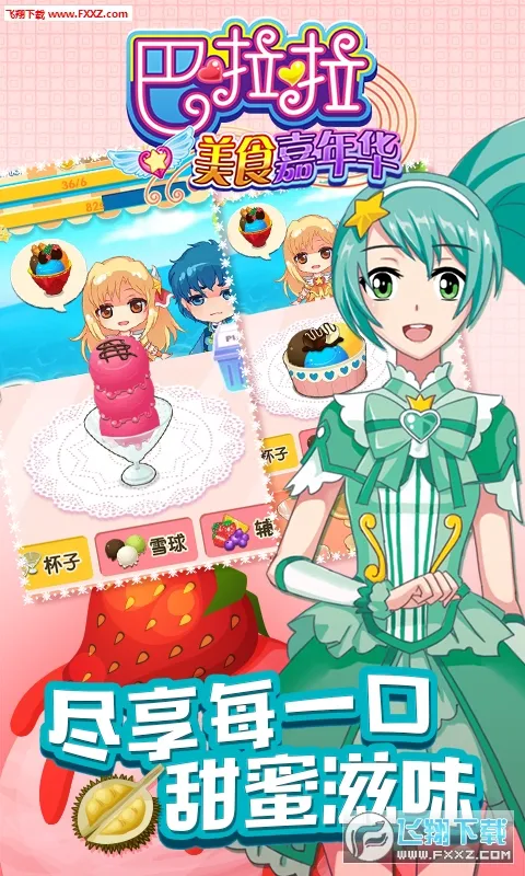 ��������ʳ���껪v2.0.0 ��׿��