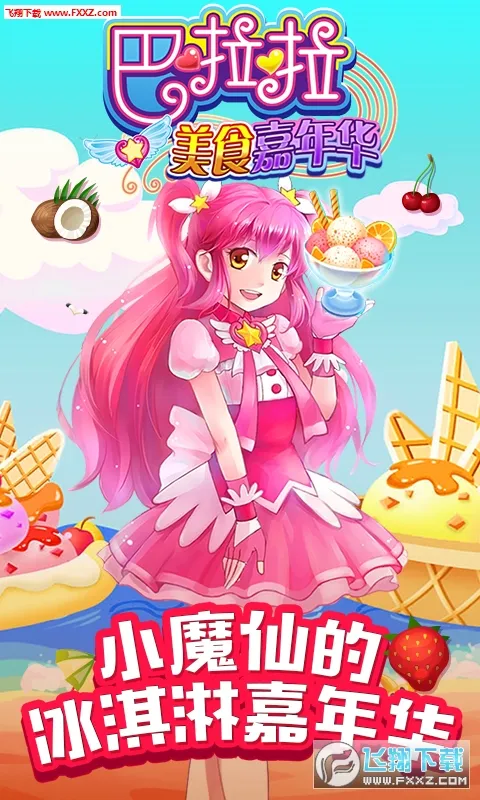 ��������ʳ���껪v2.0.0 ��׿��