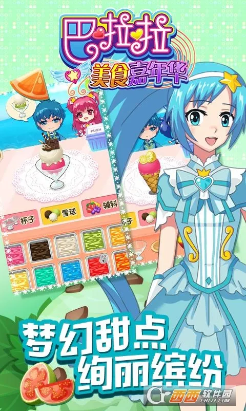 ��������ʳ���껪v2.0.0 ��׿��